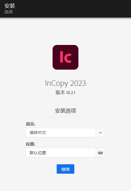 Adobe InCopy 2023 SP v18.2.1 专业文字编辑处理软件