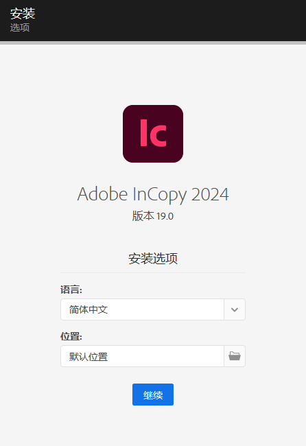 Adobe InCopy 2024 v19.0 专业文字编辑处理软件
