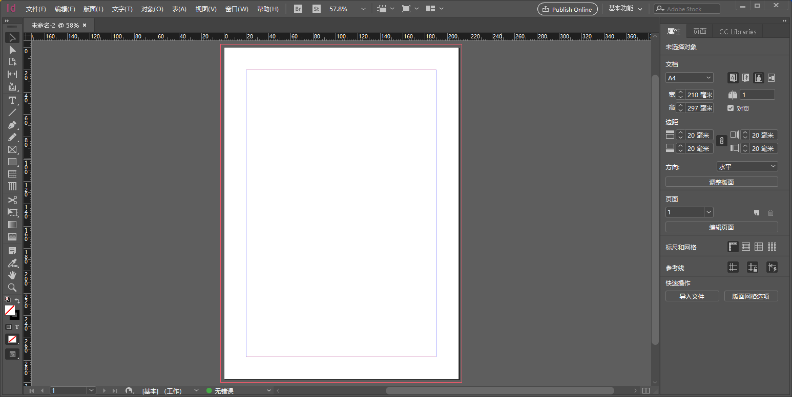 Adobe InDesign CC 2017 SP v12.1 (ID) 专业排版设计软件 免费下载