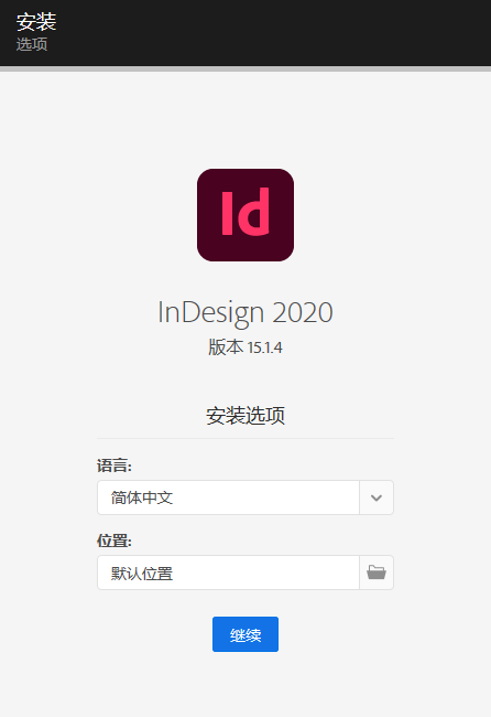 Adobe InDesign 2020 SP v15.1.4(ID)专业排版设计软件免费下载