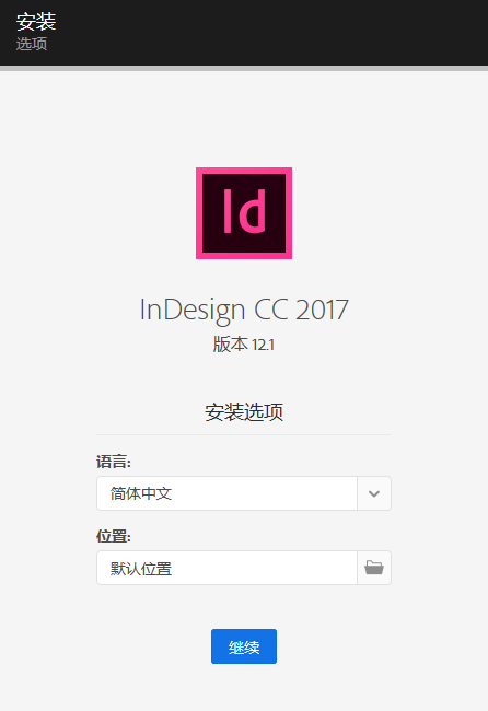Adobe InDesign CC 2017 SP v12.1 (ID) 专业排版设计软件 免费下载