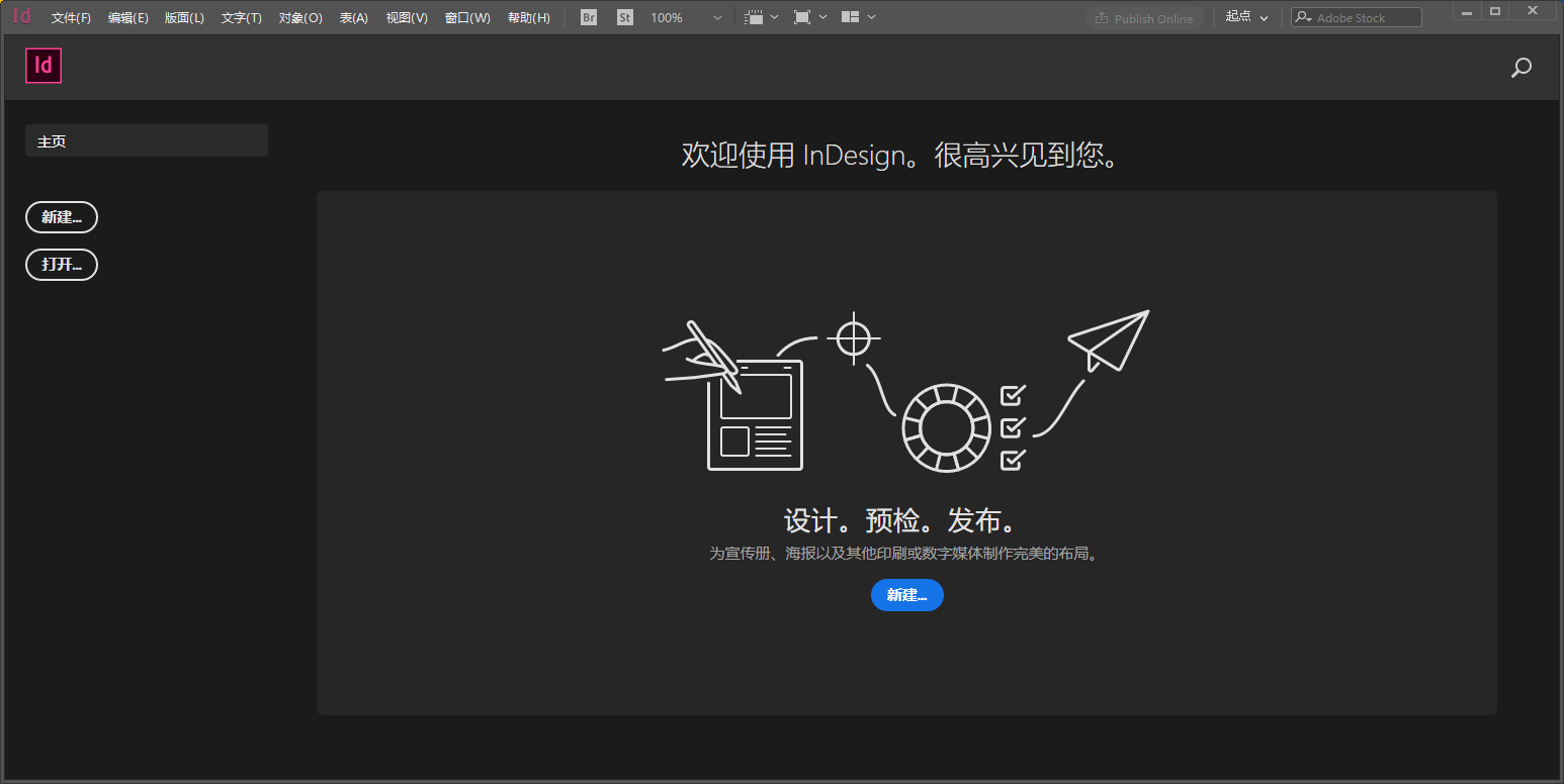 Adobe InDesign CC 2017 SP v12.1 (ID) 专业排版设计软件 免费下载