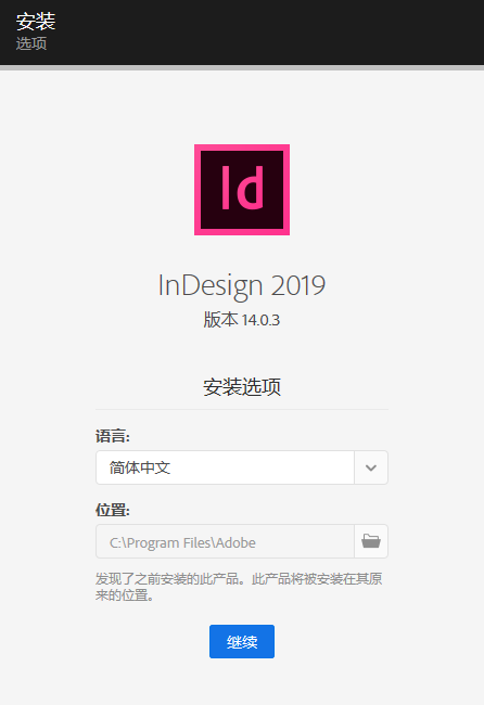 Adobe InDesign 2019 SP v14.0.3(ID)专业排版设计软件免费下载