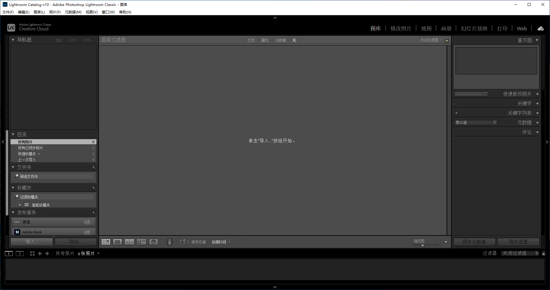 Adobe Lightroom Classic 2024 v13.5.1(LrC)专业图像处理软件免费下载 