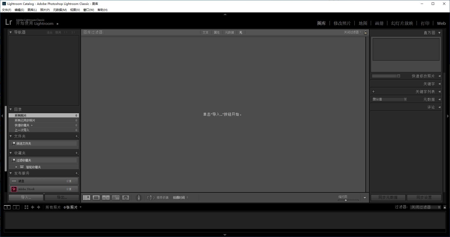 Adobe Lightroom Classic v8.4.1 SP(LR)专业图像处理软件免费下载