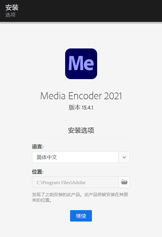 Adobe Media Encoder 2021 SP v15.4.1(ME)专业音视频编码转换软件免费下载