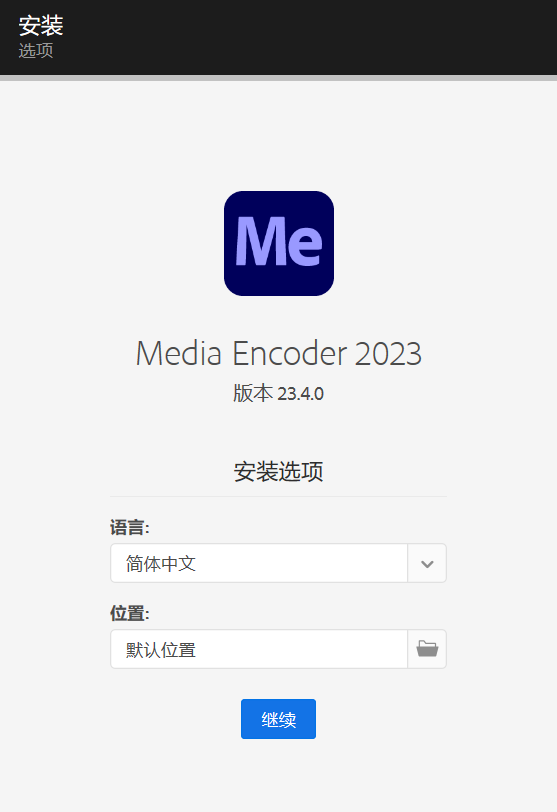Adobe Media Encoder 2023 SP v23.4.0(ME)专业音视频编码转换软件免费下载