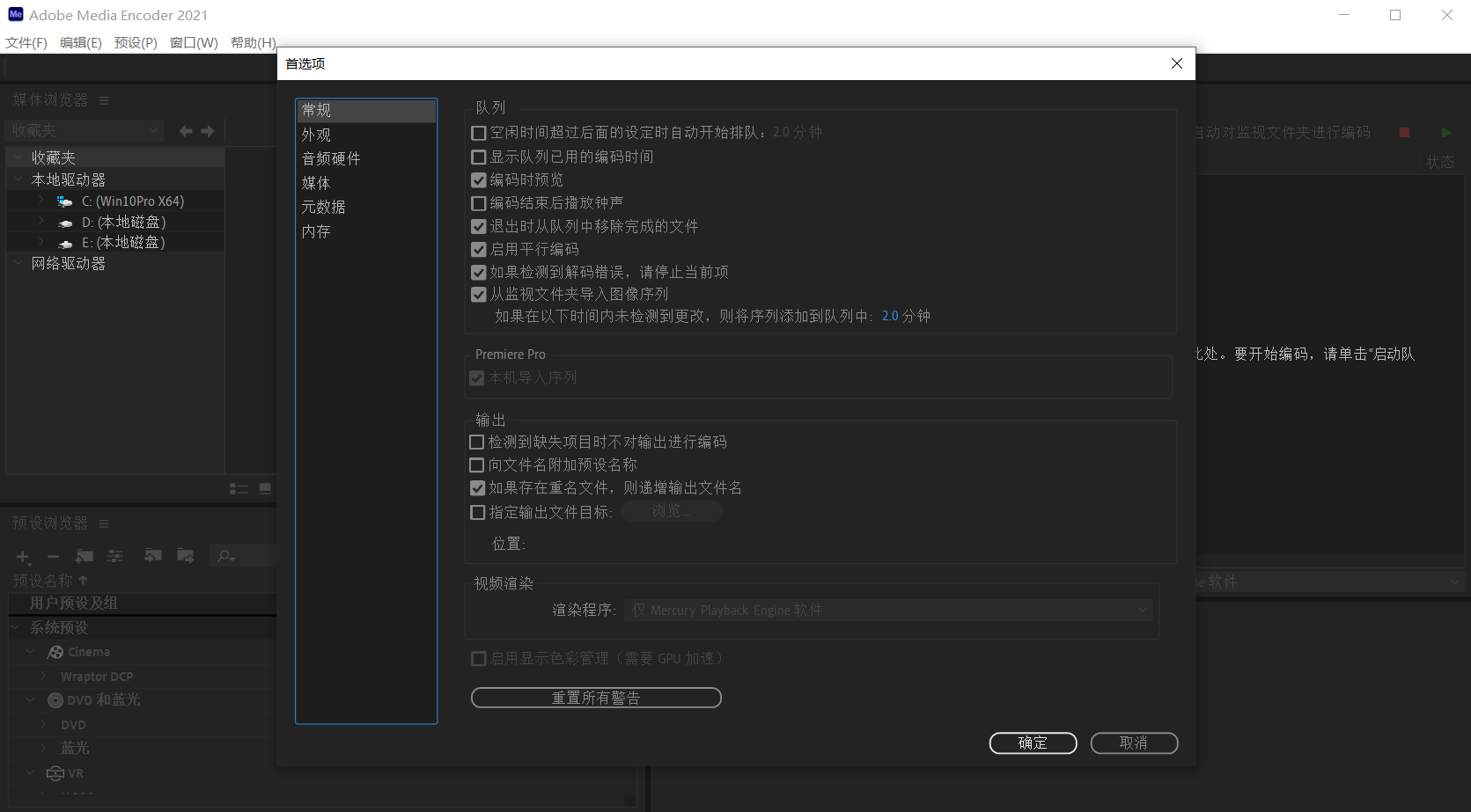 Adobe Media Encoder 2025 v25.2.0(ME)专业音视频编码转换软件免费下载