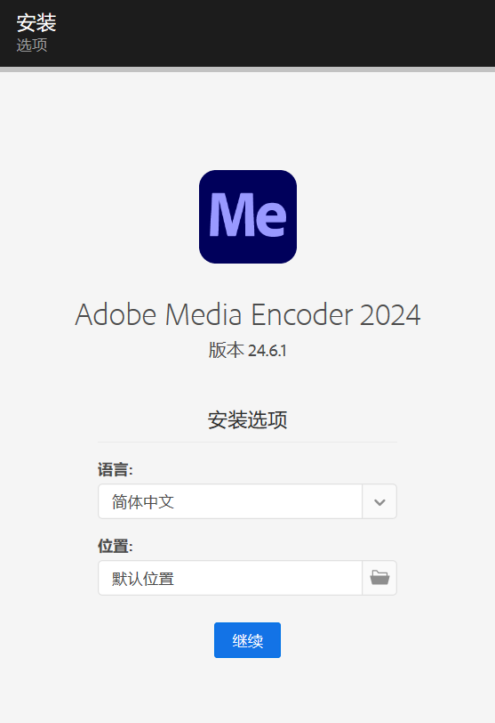 Adobe Media Encoder 2024 v24.6.1(ME)专业音视频编码转换软件免费下载