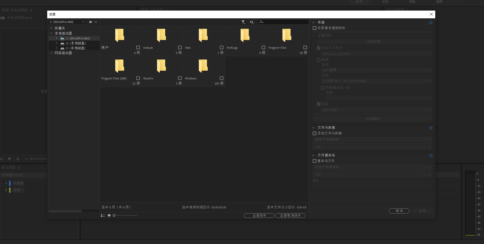 Adobe Prelude CC 2018 SP v7.1.1（PL）专业视频记录和采集工具 