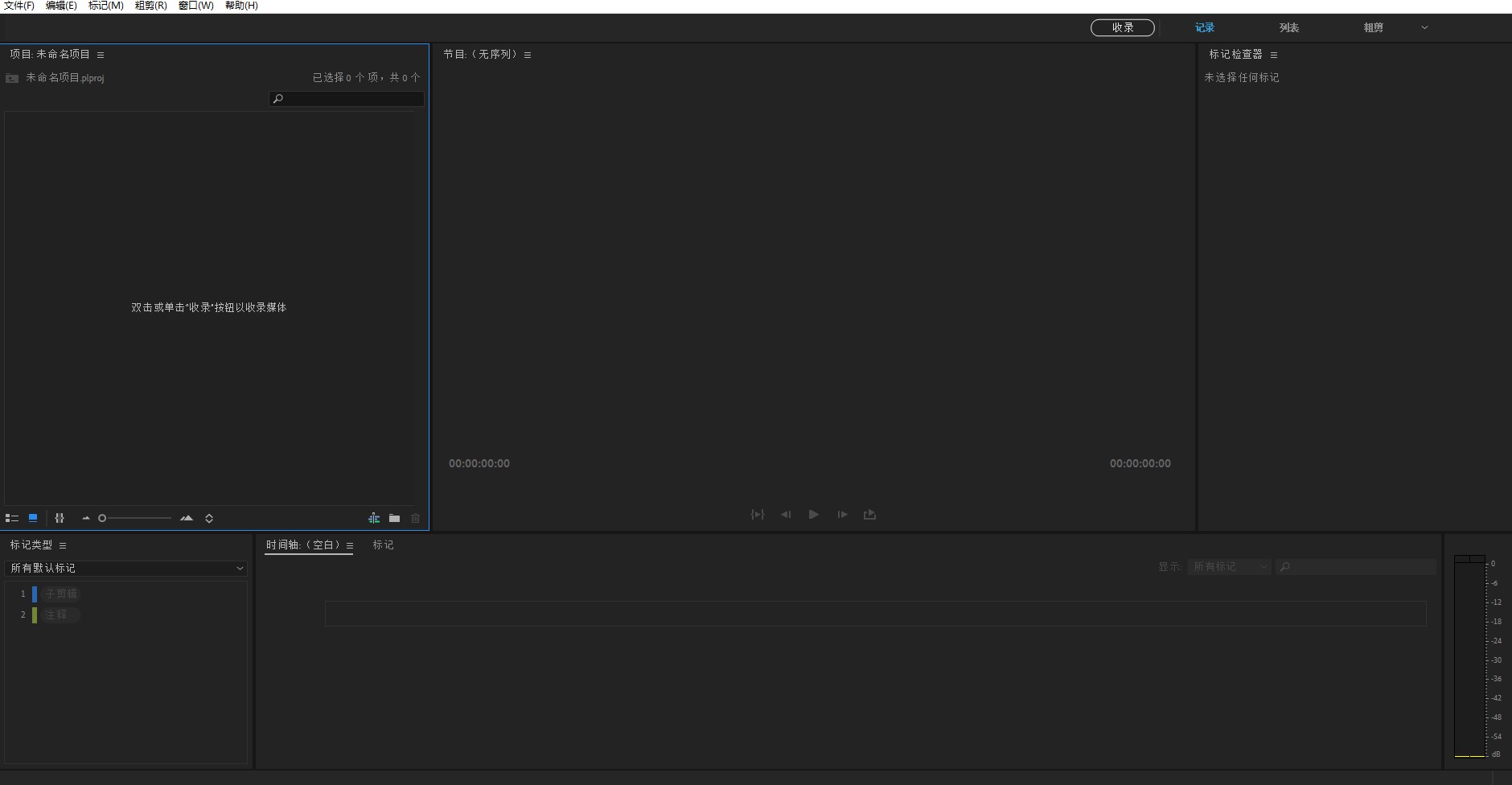 Adobe Prelude CC 2018 SP v7.1.1（PL）专业视频记录和采集工具 