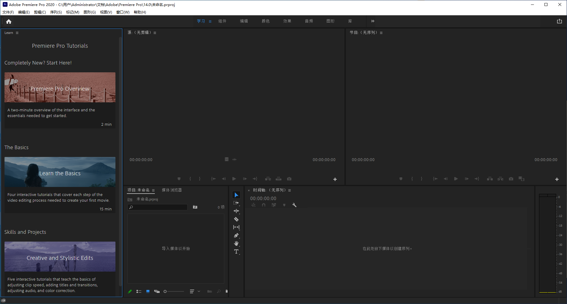 Adobe Premiere Pro 2019 SP v13.1.5(Pr)专业视频编辑软件免费下载