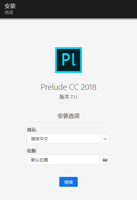 Adobe Prelude CC 2018 SP v7.1.1（PL）专业视频记录和采集工具 