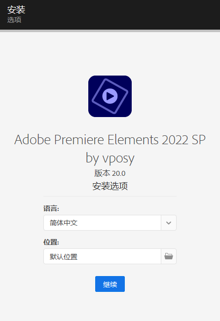 Premiere Elements 2022 SP v20.0（PRE）家庭视频编辑软件  截图