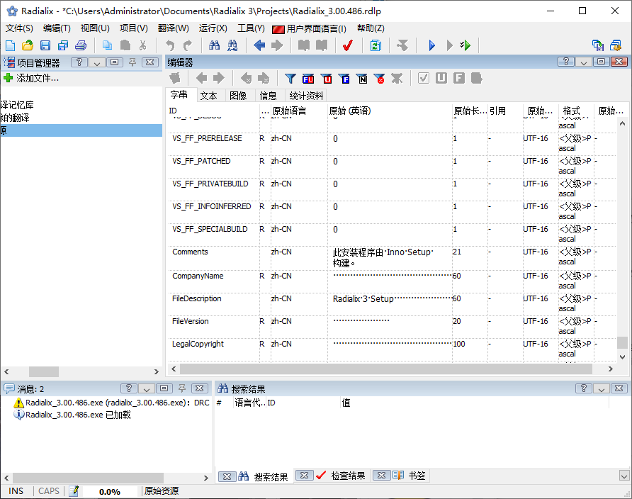Radialix 3 v3.00.00.486 中文修正版 专业软件本地化工具 支持多语言界面汉化  截图