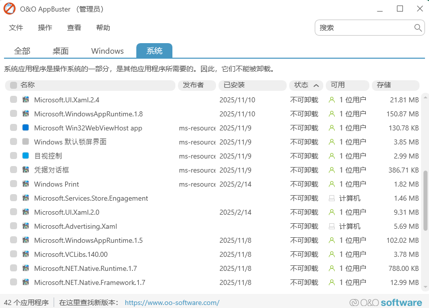 系统内置应用卸载工具_AppBuster_v1.3.1343 O&O AppBuster系统预装软件卸载工具 免费下载