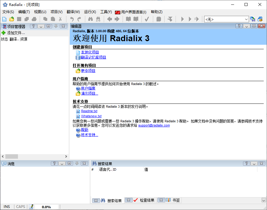 Radialix 3 v3.00.00.486 中文修正版 专业软件本地化工具 支持多语言界面汉化  截图