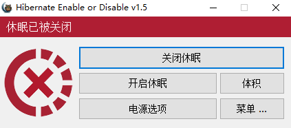 系统休眠启用禁用工具Hibernate v1.5 Hibernate Enable or Disable一键管理系统休眠功能 免费下载  截图