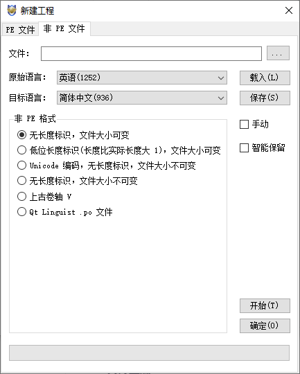 Athena-A v3.4.8 Build 20170618 汉化工具 字符串资源处理软件  截图