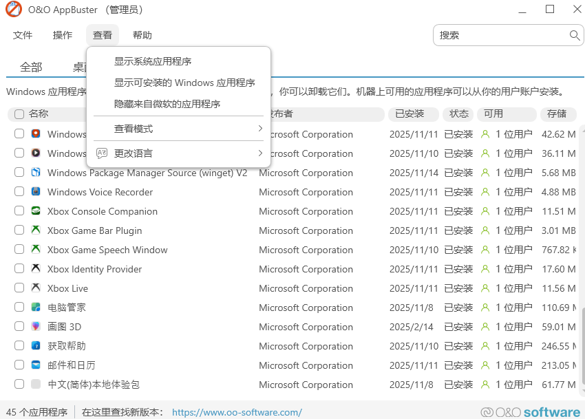 系统内置应用卸载工具_AppBuster_v1.3.1343 O&O AppBuster系统预装软件卸载工具 免费下载