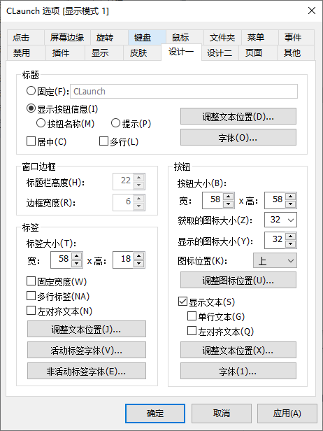 CLaunch（应用启动器）- 轻巧便捷的Windows快捷启动管理工具，支持V4.02/V4.10版本，X64/X86架构
