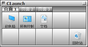 CLaunch（应用启动器）- 轻巧便捷的Windows快捷启动管理工具，支持V4.02/V4.10版本，X64/X86架构