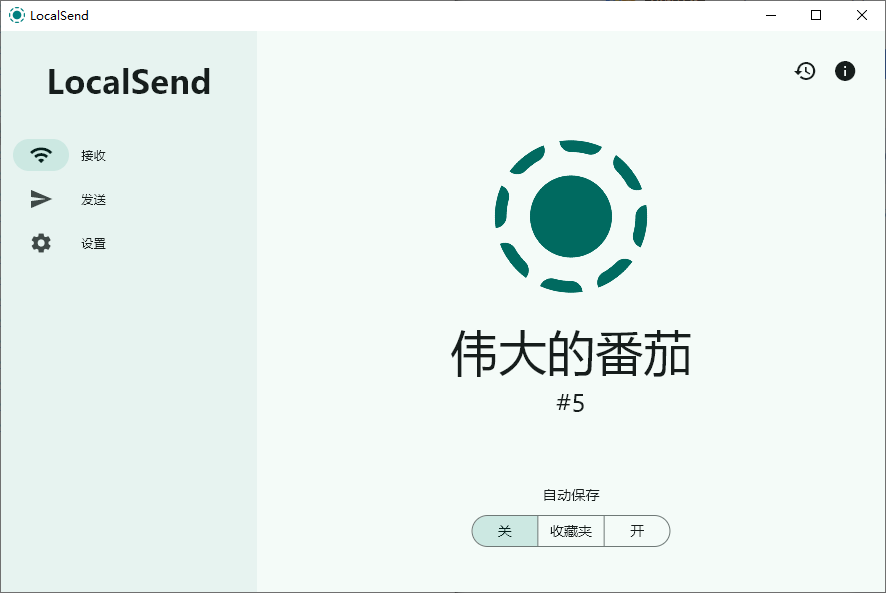 LocalSend v1.17.0 跨平台局域网文件传输工具 绿色版 截图