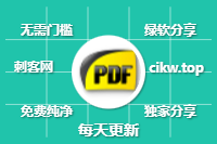 SumatraPDF v3.5.2绿色单文件版 轻量化PDF阅读器 多格式支持 快速启动 