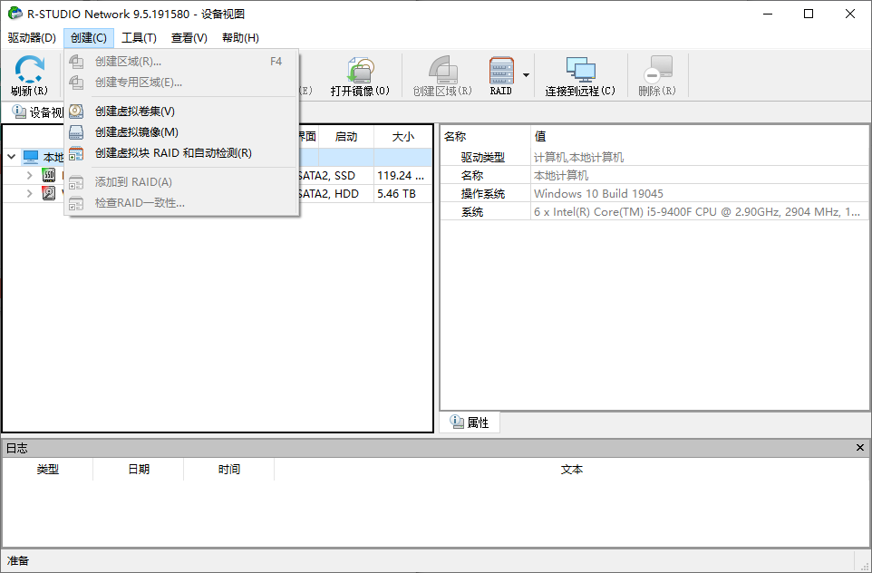 R-Studio v9.5.191580便携版 专业数据恢复软件 支持多种文件系统和分区恢复