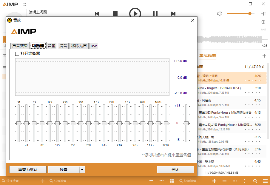 AIMP  音乐播放器 支持32/64位 便携版安装版 无损音质多格式兼容v5.40.2699