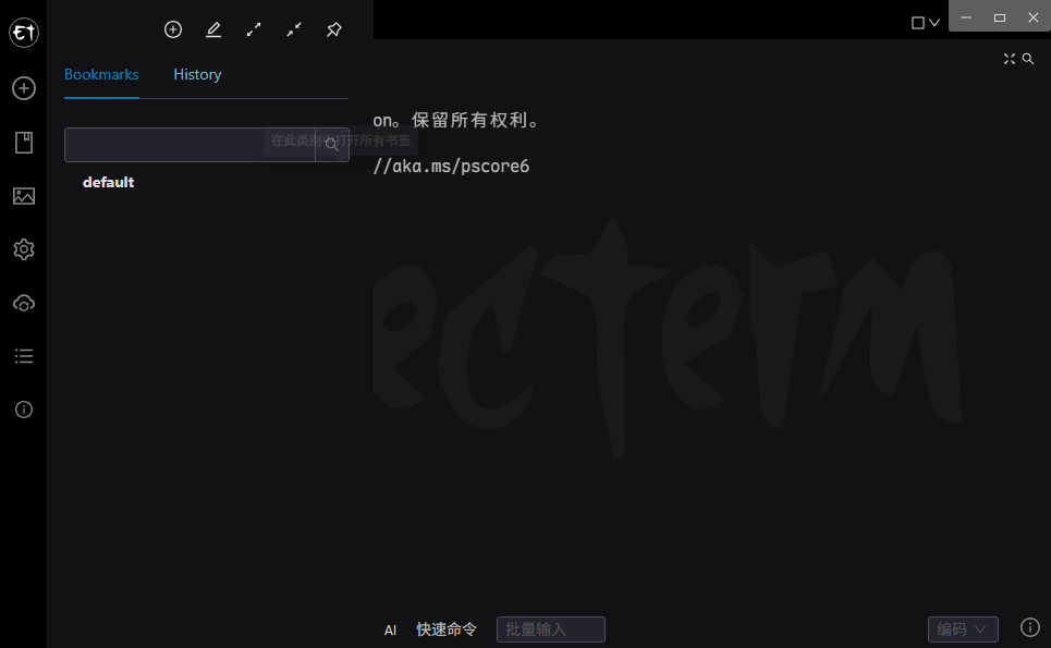 electerm终端模拟器 v2.3.113 Windows安装版和便携版 多功能SSH客户端免费下载 截图