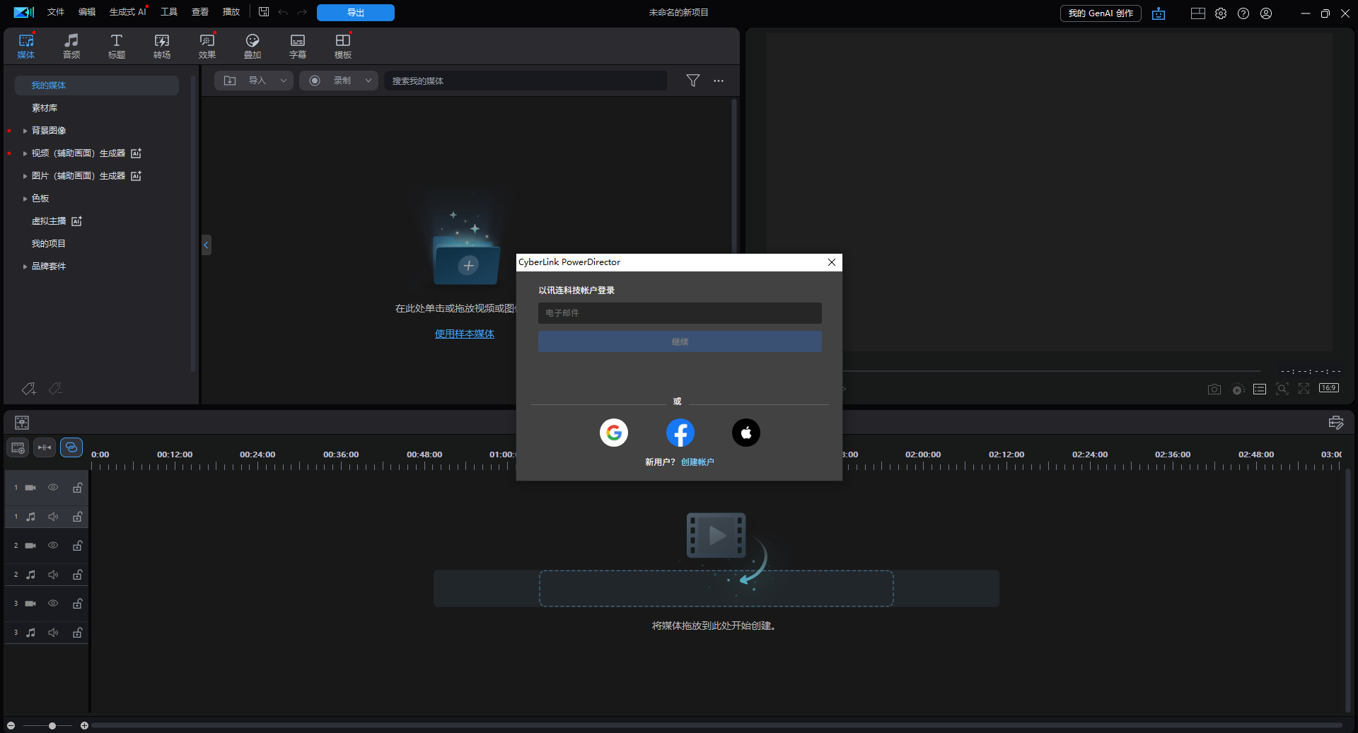 PowerDirector-Ultimate威力导演 视频编辑软件 2025/2026 64位 便携版/安装版/破解版 专业非线性剪辑工具  截图