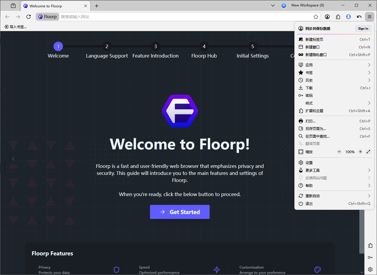 Floorp浏览器 基于Firefox ESR高度定制浏览器 注重隐私安全 64位安装版 免费下载 截图