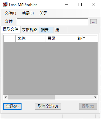 lessmsi MSI安装包查看和提取工具 v2.10.5及v2.7.0.0_zh-CN汉化版 免费下载  截图