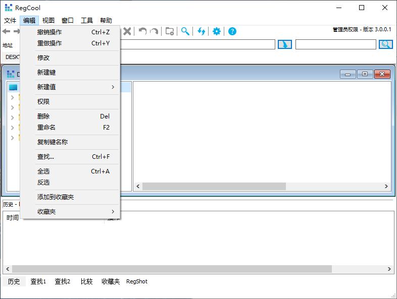 RegCool 高级注册表编辑器 v2.0.4.0/v3.0.0.1-Portable 系统优化管理工具 免费版