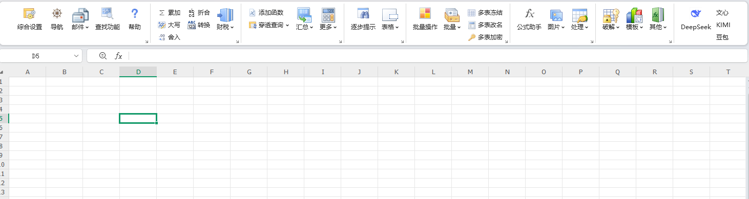 EXCEL必备工具箱 EXCELtoolVSTOfree Excel/WPS插件 免费多功能Excel辅助工具 截图