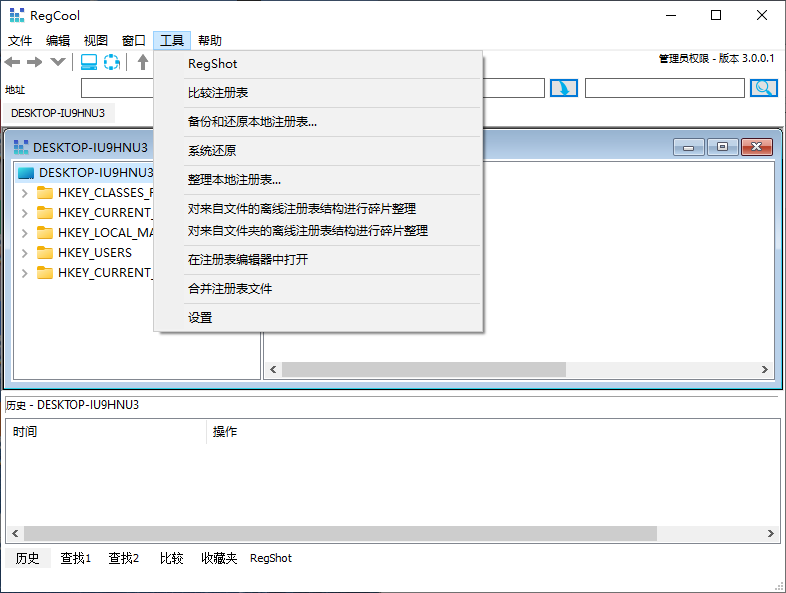 RegCool 高级注册表编辑器 v2.0.4.0/v3.0.0.1-Portable 系统优化管理工具 免费版