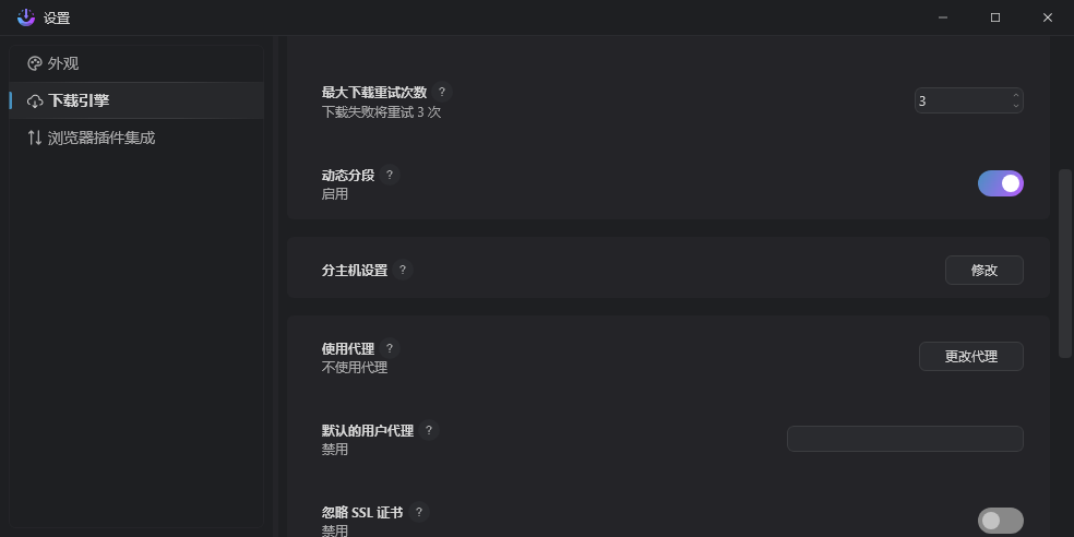 ABDownloadManager 1.7.1 多线程下载管理器 支持断点续传 浏览器集成 免费开源 IDM替代工具 绿色便携