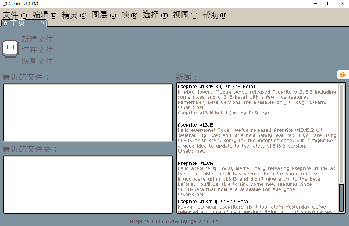 Aseprite v1.3.15.5 像素动画制作软件 专业像素画工具 支持GIF/WebP导出 汉化版和安装版 截图