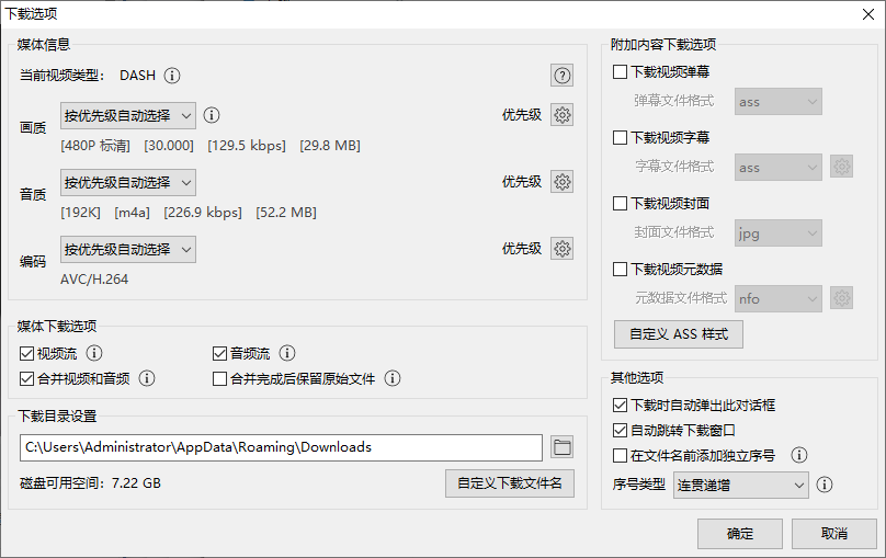 Bili23_Downloader（哔哩哔哩视频下载器）v1.70.2 支持8K高清下载 安装版便携版双版本  截图