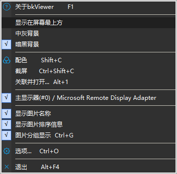 bkViewer（数码照片浏览器专业版 强大的数码照片浏览与集中处理工具 支持RAW格式与EXIF信息解析  截图