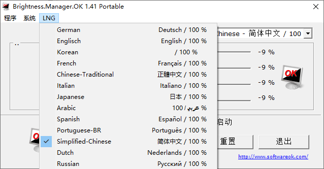 Brightness.Manager.OK_p v1.41.0.0 显示器亮度调节软件 支持多显示器亮度管理 RGB参数设置 便携版 截图