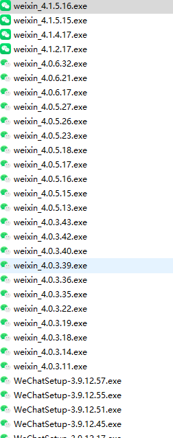 微信（WeChat）版本4.x 3.x 2.x 历史版本大全 旧版本大全