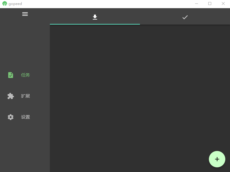 Gopeed够快下载器多版本合集 跨Windows/macOS/Linux/iOS/Android的开源高速下载工具 