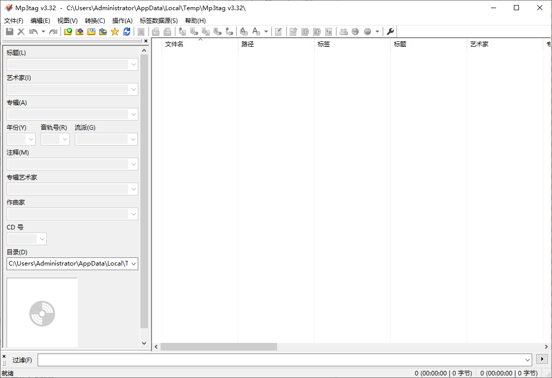 mp3tag Portable-专业音频元数据编辑工具支持多格式标签编辑批处理及便携版使用
