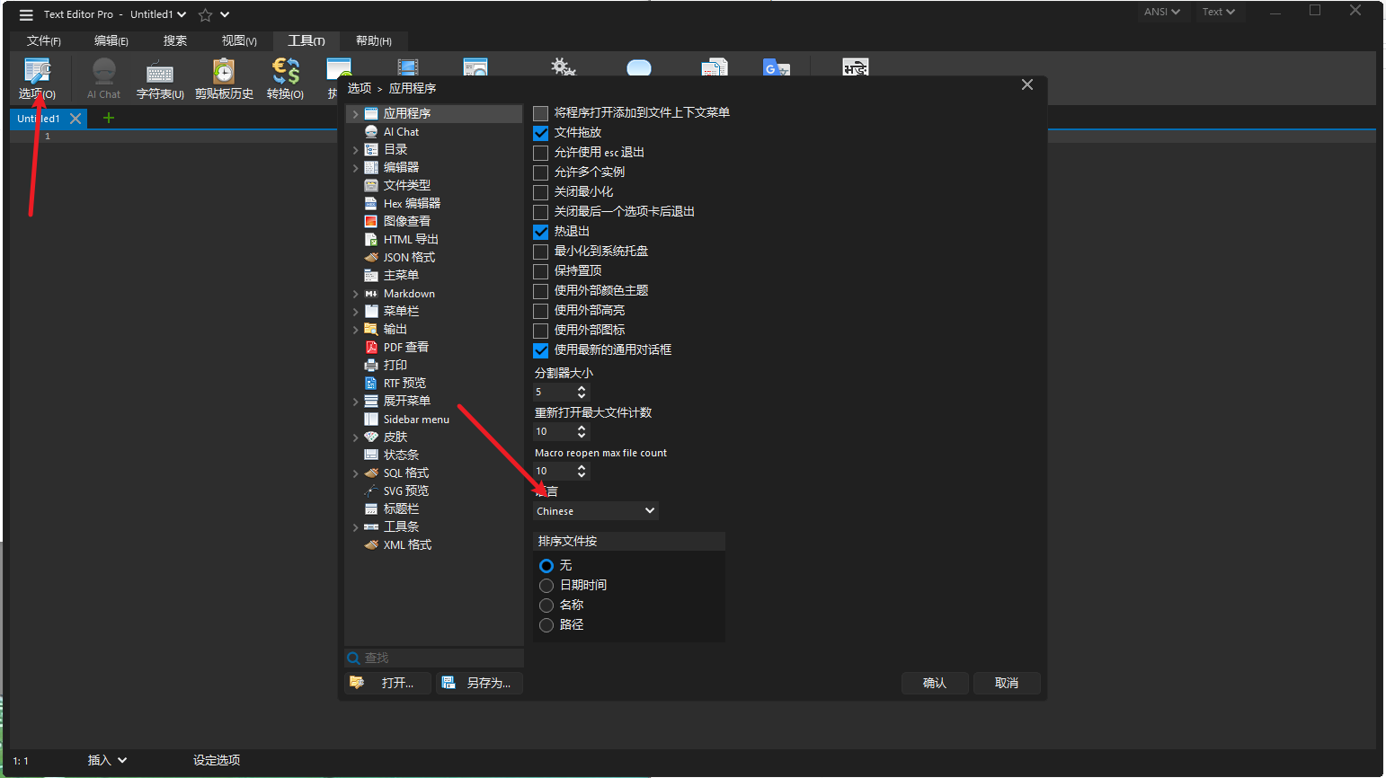 TextEditorPro文本编辑器v35.1.0.0支持32位和64位系统的多功能专业工具，提供高效的代码编辑和文档处理功能